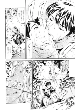 Page 42 of COMIC TENMA 2006-12