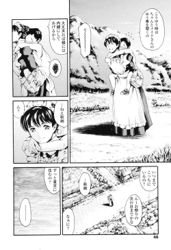 Page 44 of COMIC TENMA 2006-12