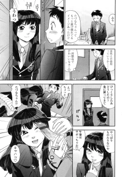 Page 75 of COMIC TENMA 2006-12