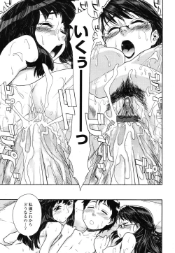 Page 95 of COMIC TENMA 2006-12