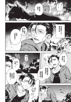 Page 104 of Jishou Kamieshi Yanagi no Enkou Ochinpo Report Manga Sono 16