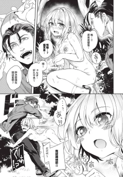 Page 105 of Jishou Kamieshi Yanagi no Enkou Ochinpo Report Manga Sono 16