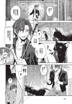 Page 114 of Jishou Kamieshi Yanagi no Enkou Ochinpo Report Manga Sono 16