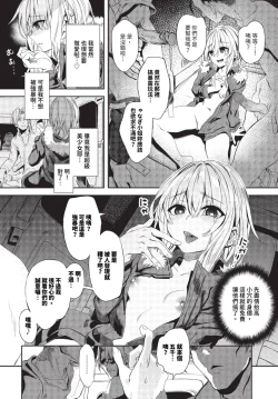 Page 14 of Jishou Kamieshi Yanagi no Enkou Ochinpo Report Manga Sono 16