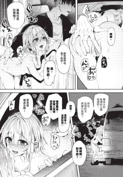 Page 16 of Jishou Kamieshi Yanagi no Enkou Ochinpo Report Manga Sono 16