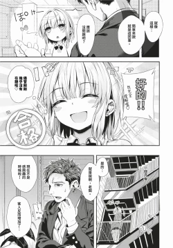 Page 55 of Jishou Kamieshi Yanagi no Enkou Ochinpo Report Manga Sono 16