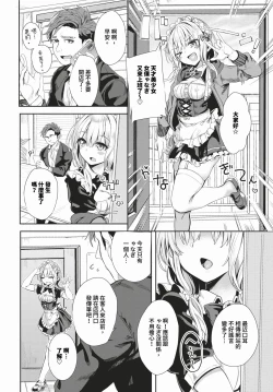 Page 56 of Jishou Kamieshi Yanagi no Enkou Ochinpo Report Manga Sono 16