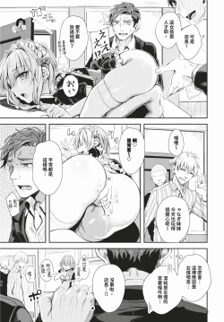 Page 69 of Jishou Kamieshi Yanagi no Enkou Ochinpo Report Manga Sono 16