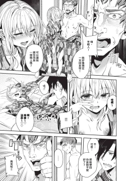 Page 83 of Jishou Kamieshi Yanagi no Enkou Ochinpo Report Manga Sono 16