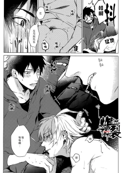 Page 13 of Hebereke Inmu |泥醉淫梦