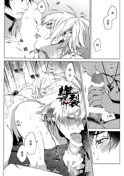 Page 25 of Hebereke Inmu |泥醉淫梦