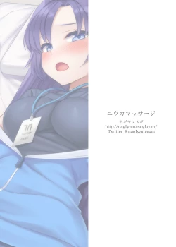 Page 43 of Yuuka Massage