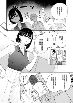 Page 15 of Boku no Geshuku Seikatsu ni Tsuite 2 + Yuzuya no Usui Hon 2024 Natsu Boku no Geshuku Seikatsu ni Tsuite Shuuka to Omocha Hen | 關於我的寄宿性生活2 + 關於我的寄宿性生活 萩果和玩具篇