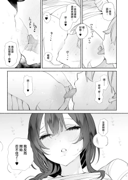 Page 20 of Boku no Geshuku Seikatsu ni Tsuite 2 + Yuzuya no Usui Hon 2024 Natsu Boku no Geshuku Seikatsu ni Tsuite Shuuka to Omocha Hen | 關於我的寄宿性生活2 + 關於我的寄宿性生活 萩果和玩具篇