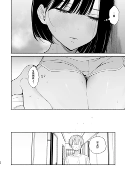 Page 27 of Boku no Geshuku Seikatsu ni Tsuite 2 + Yuzuya no Usui Hon 2024 Natsu Boku no Geshuku Seikatsu ni Tsuite Shuuka to Omocha Hen | 關於我的寄宿性生活2 + 關於我的寄宿性生活 萩果和玩具篇
