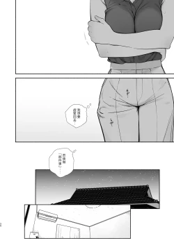 Page 33 of Boku no Geshuku Seikatsu ni Tsuite 2 + Yuzuya no Usui Hon 2024 Natsu Boku no Geshuku Seikatsu ni Tsuite Shuuka to Omocha Hen | 關於我的寄宿性生活2 + 關於我的寄宿性生活 萩果和玩具篇