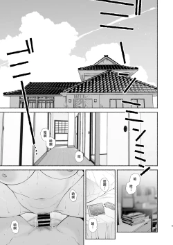 Page 4 of Boku no Geshuku Seikatsu ni Tsuite 2 + Yuzuya no Usui Hon 2024 Natsu Boku no Geshuku Seikatsu ni Tsuite Shuuka to Omocha Hen | 關於我的寄宿性生活2 + 關於我的寄宿性生活 萩果和玩具篇