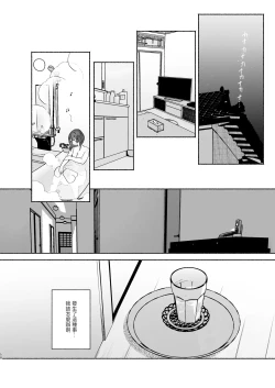 Page 57 of Boku no Geshuku Seikatsu ni Tsuite 2 + Yuzuya no Usui Hon 2024 Natsu Boku no Geshuku Seikatsu ni Tsuite Shuuka to Omocha Hen | 關於我的寄宿性生活2 + 關於我的寄宿性生活 萩果和玩具篇