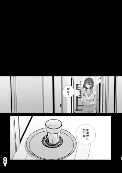 Page 66 of Boku no Geshuku Seikatsu ni Tsuite 2 + Yuzuya no Usui Hon 2024 Natsu Boku no Geshuku Seikatsu ni Tsuite Shuuka to Omocha Hen | 關於我的寄宿性生活2 + 關於我的寄宿性生活 萩果和玩具篇