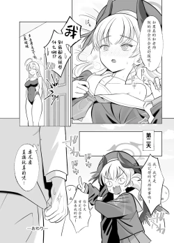 Page 20 of Shimoe Koharu wa Kitai Shiteiru