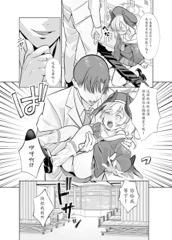 Page 6 of Shimoe Koharu wa Kitai Shiteiru