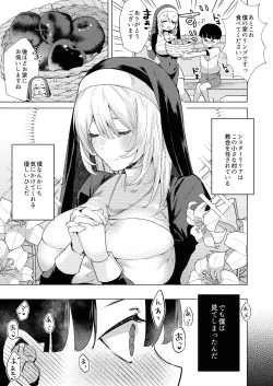 Page 4 of Sister to Seinaru Zange