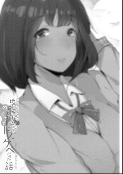 Page 102 of Sono Atari ni Yoku Iru Jimikei Joshi-tachi ga Mechakucha Dosukebe datta Hanashi