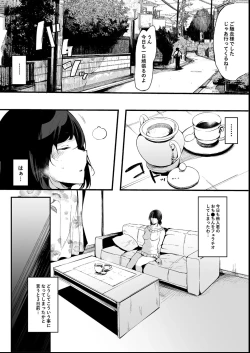 Page 105 of Sono Atari ni Yoku Iru Jimikei Joshi-tachi ga Mechakucha Dosukebe datta Hanashi
