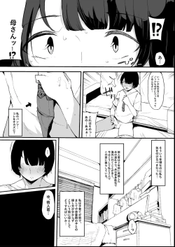 Page 106 of Sono Atari ni Yoku Iru Jimikei Joshi-tachi ga Mechakucha Dosukebe datta Hanashi