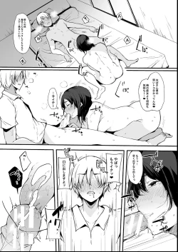 Page 125 of Sono Atari ni Yoku Iru Jimikei Joshi-tachi ga Mechakucha Dosukebe datta Hanashi