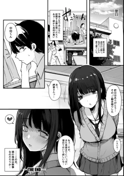 Page 190 of Sono Atari ni Yoku Iru Jimikei Joshi-tachi ga Mechakucha Dosukebe datta Hanashi
