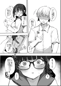Page 40 of Sono Atari ni Yoku Iru Jimikei Joshi-tachi ga Mechakucha Dosukebe datta Hanashi