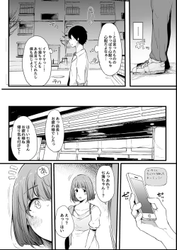 Page 79 of Sono Atari ni Yoku Iru Jimikei Joshi-tachi ga Mechakucha Dosukebe datta Hanashi