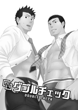 Page 2 of Double Check