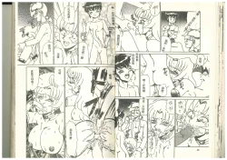 Page 24 of Hentai Jikkensitsu