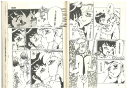 Page 40 of Hentai Jikkensitsu