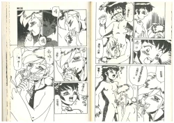 Page 42 of Hentai Jikkensitsu