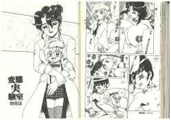 Page 46 of Hentai Jikkensitsu