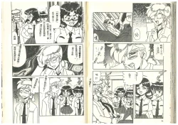 Page 47 of Hentai Jikkensitsu