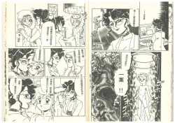 Page 48 of Hentai Jikkensitsu