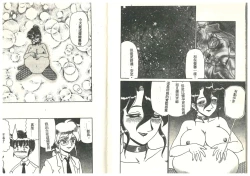 Page 60 of Hentai Jikkensitsu