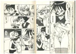 Page 72 of Hentai Jikkensitsu