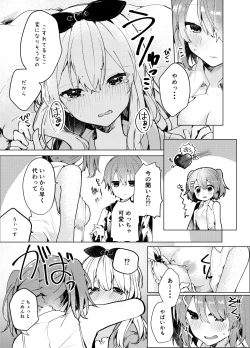 Page 18 of Twinkle Share