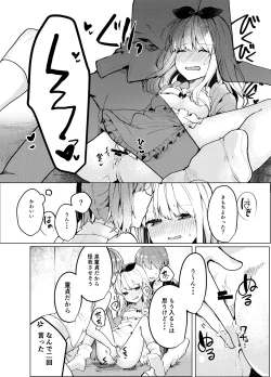 Page 19 of Twinkle Share