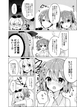 Page 29 of Twinkle Share