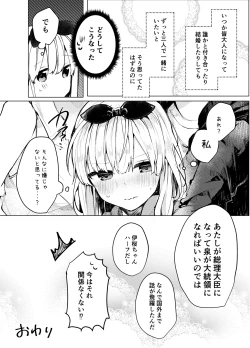 Page 31 of Twinkle Share