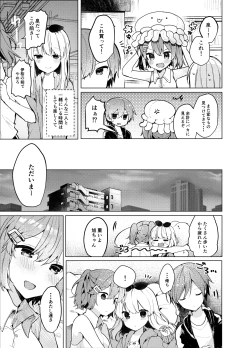 Page 6 of Twinkle Share