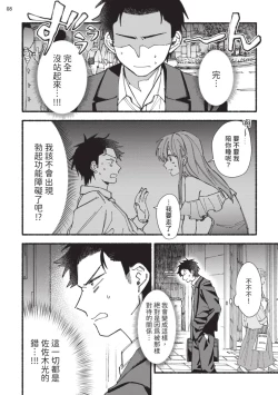 Page 50 of tonari no henai kun | 隔壁的偏愛小子