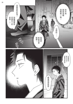 Page 95 of tonari no henai kun | 隔壁的偏愛小子