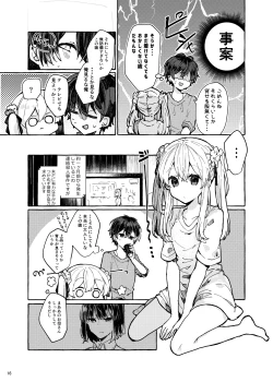 Page 16 of Muon no Gyoukou